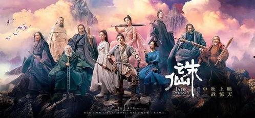 日本电影诛仙,仙魔纷争，命运交织